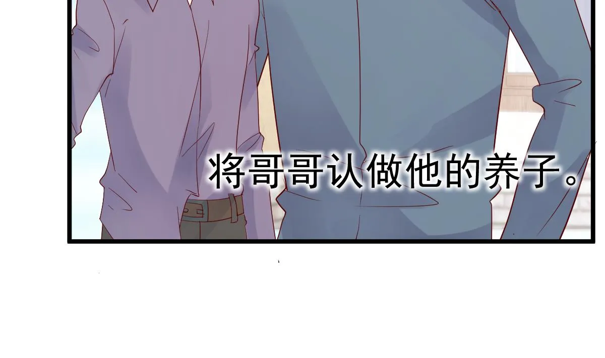 第28话 胡璇的过去 第88页