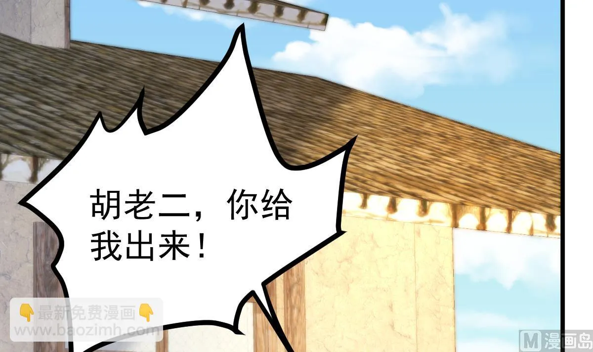 第29话 悲惨童年 第24页