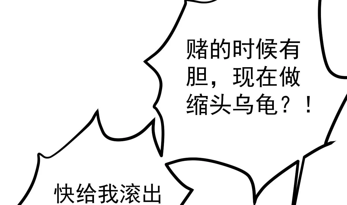 第29话 悲惨童年 第26页