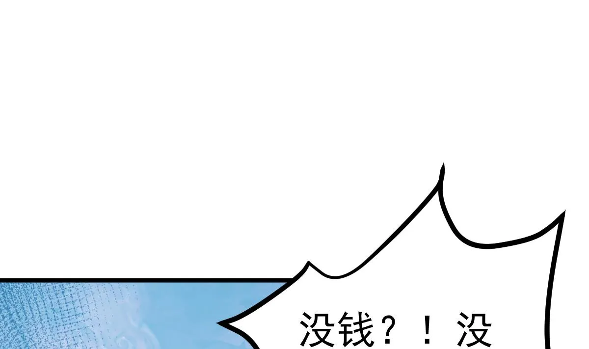 第29话 悲惨童年 第31页