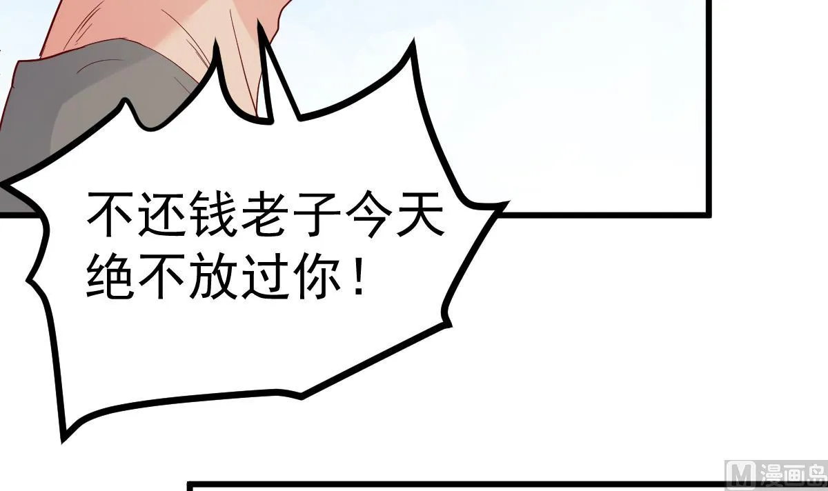 第29话 悲惨童年 第33页