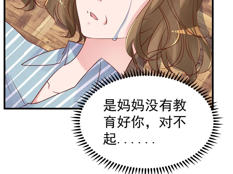 第31话 千万不要出事啊 第14页