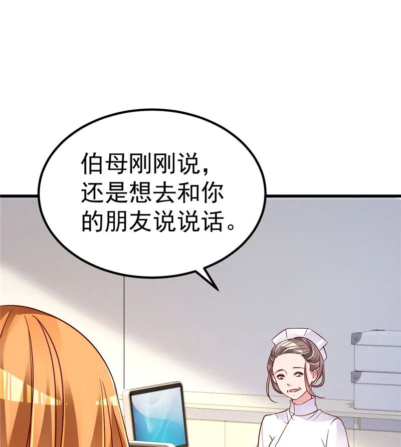 第31话 千万不要出事啊 第19页