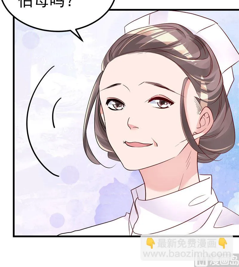第31话 千万不要出事啊 第21页