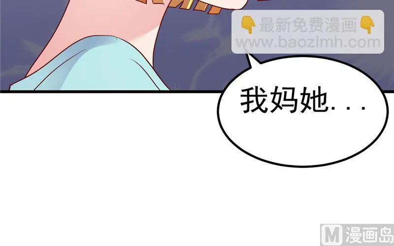 第31话 千万不要出事啊 第24页
