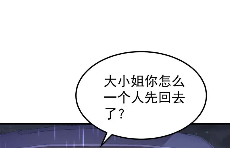 第31话 千万不要出事啊 第53页