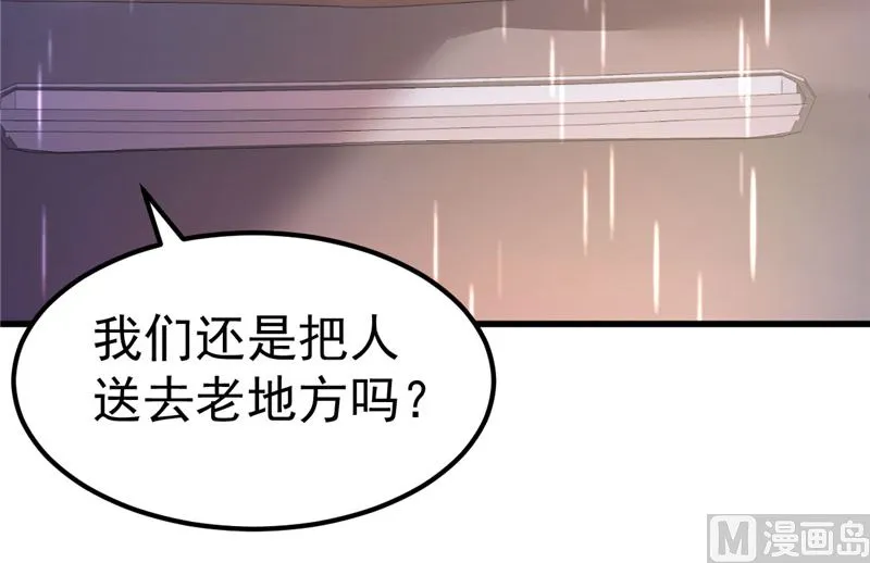 第31话 千万不要出事啊 第55页