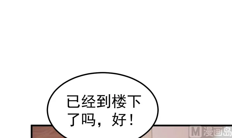 第32话 你不会喜欢上她了？ 第42页