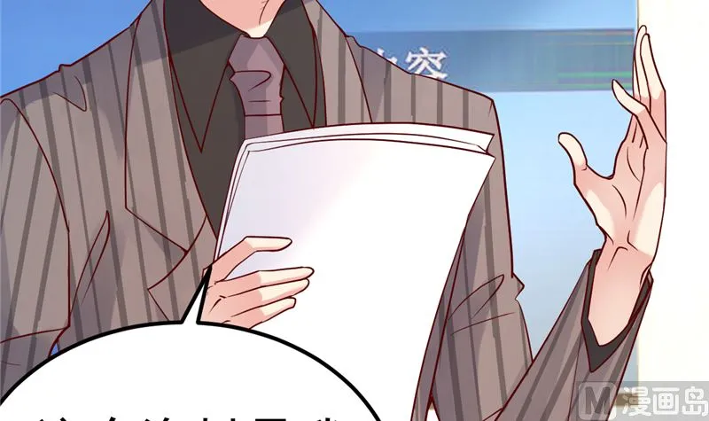 第32话 你不会喜欢上她了？ 第57页