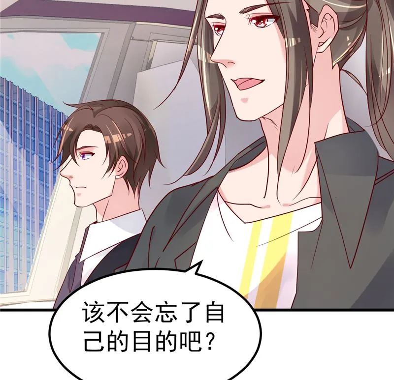第32话 你不会喜欢上她了？ 第70页