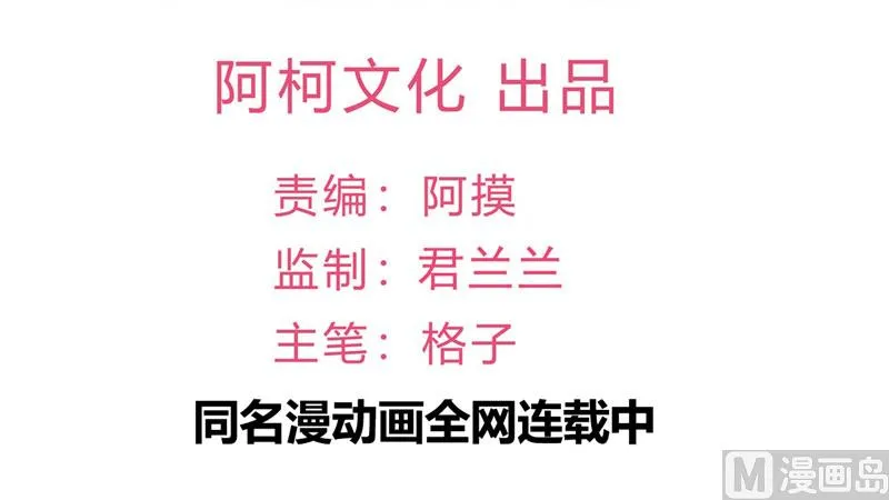 第33话 不要留情 第2页