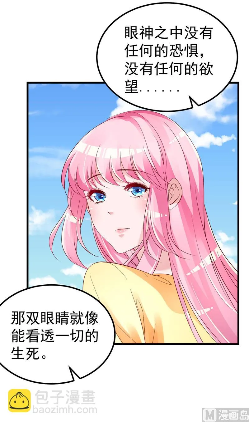 第33话 不要留情 第4页