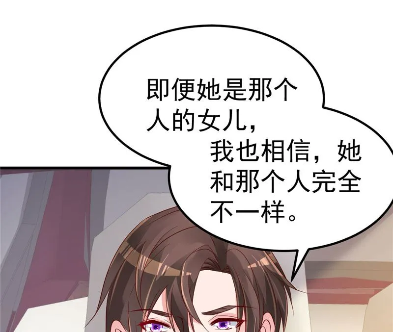 第33话 不要留情 第5页