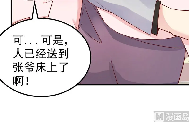 第34话 一切都是你的错 第17页