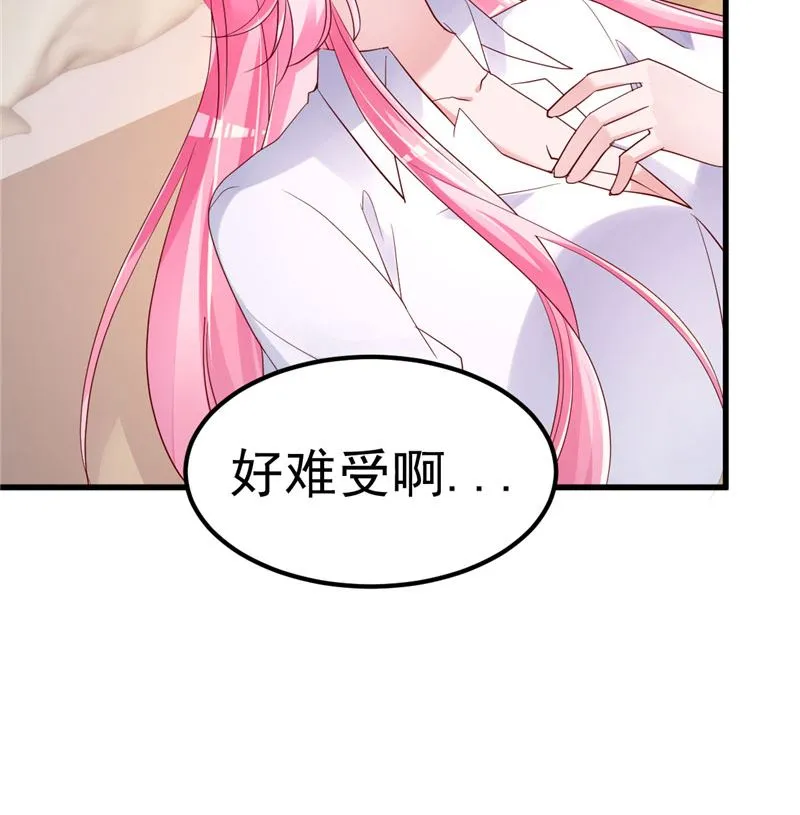 第34话 一切都是你的错 第33页