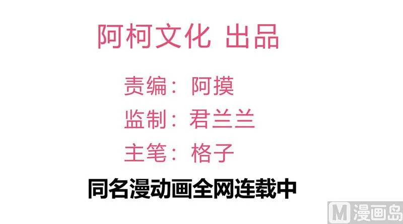 第35话 你是我的猎物！ 第2页