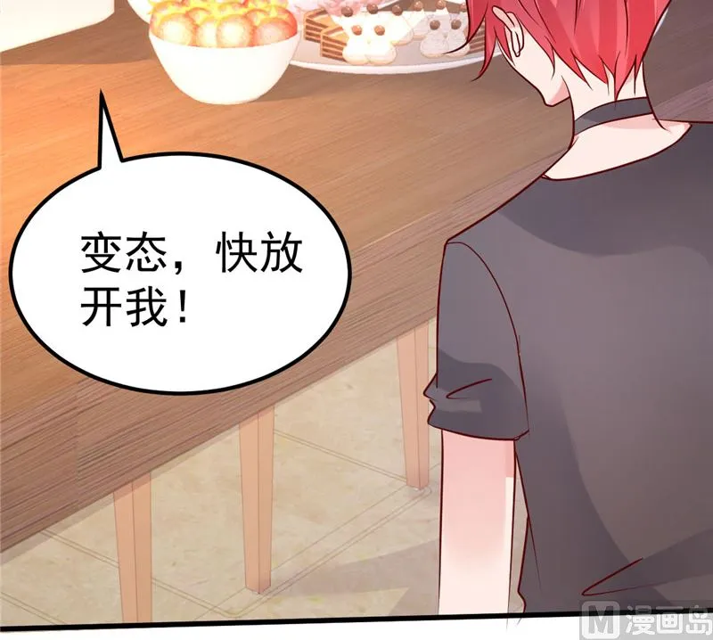 第35话 你是我的猎物！ 第42页