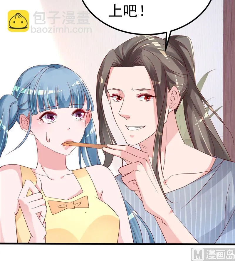 第35话 你是我的猎物！ 第45页