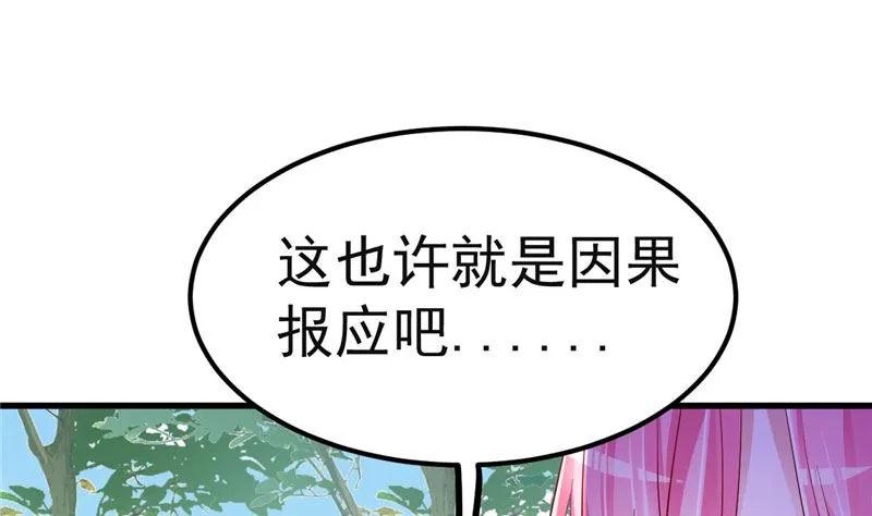 第37话 请你们帮帮我！ 第9页