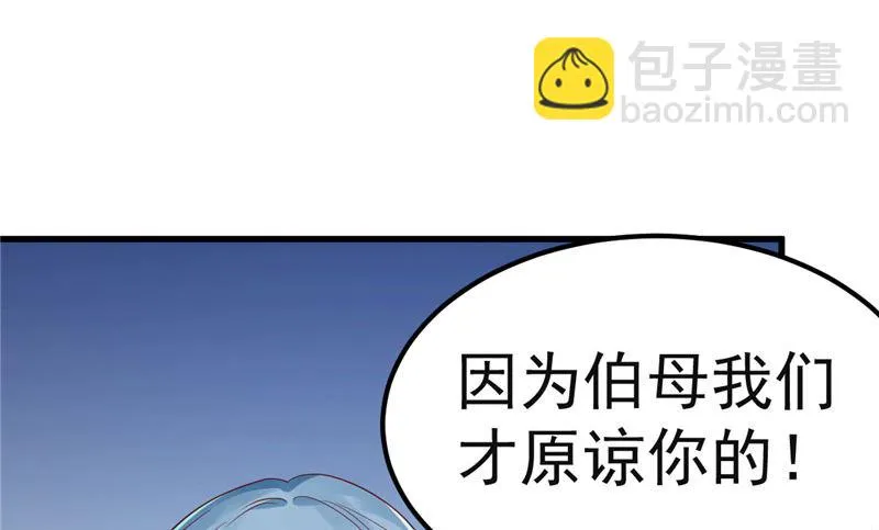 第37话 请你们帮帮我！ 第12页