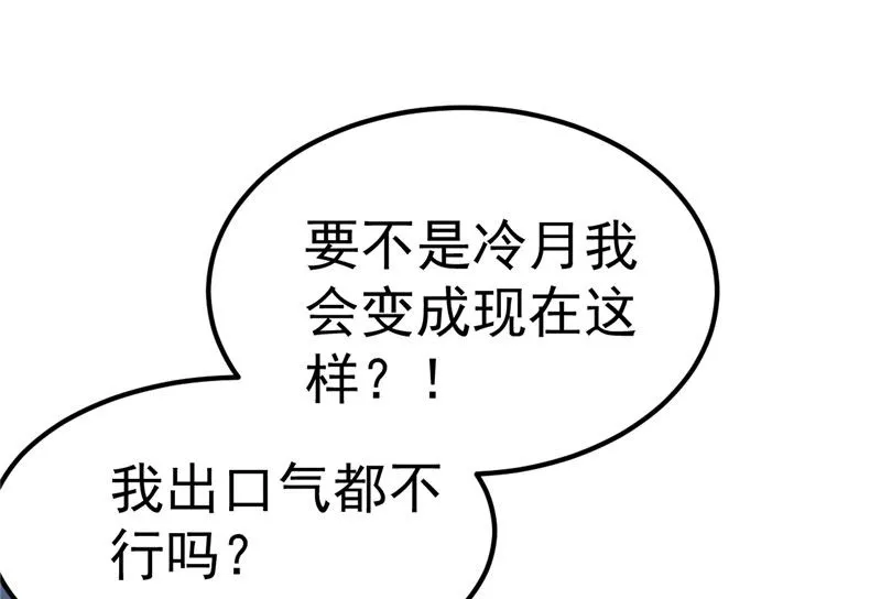 第37话 请你们帮帮我！ 第49页