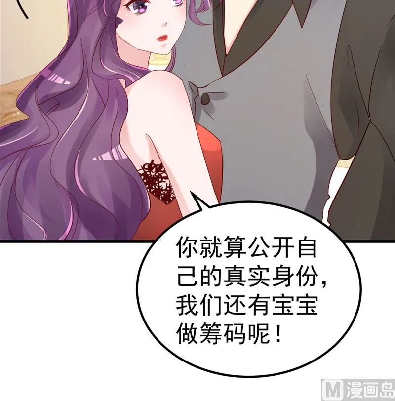 第37话 请你们帮帮我！ 第57页