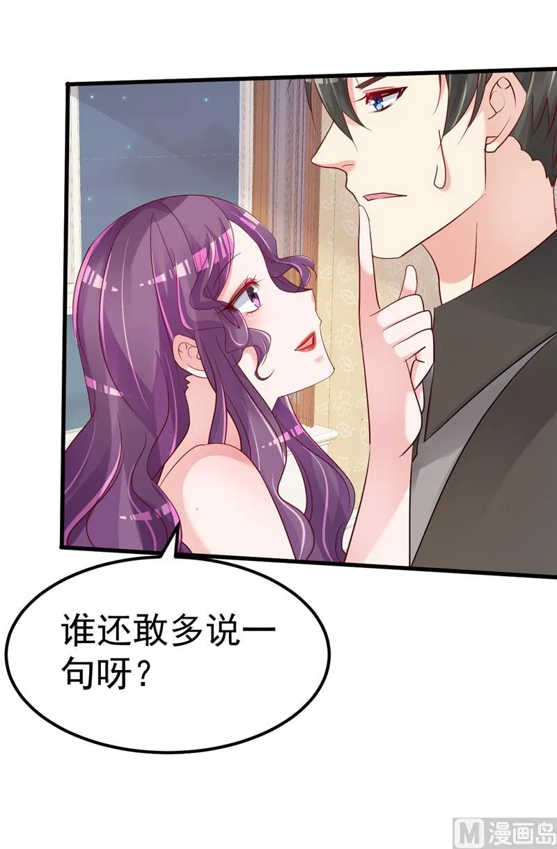 第37话 请你们帮帮我！ 第58页