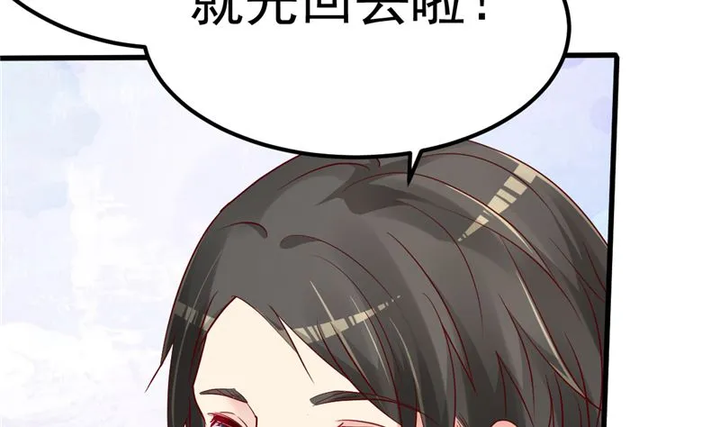 第38话 母胎单身的困惑 第7页