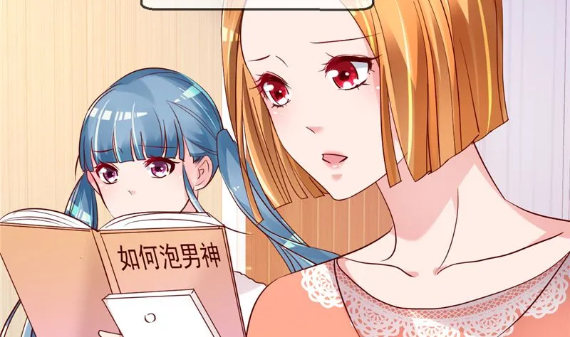 第38话 母胎单身的困惑 第29页
