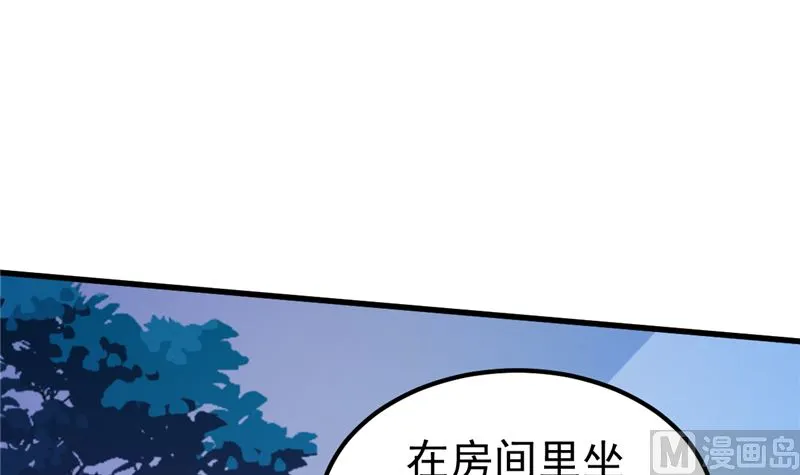 第39话 男人最懂男人 第45页