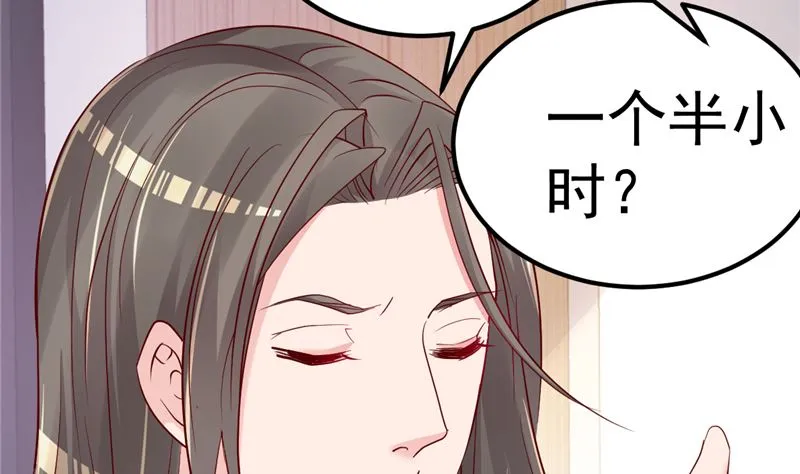 第40话 也不是没有办法 第8页