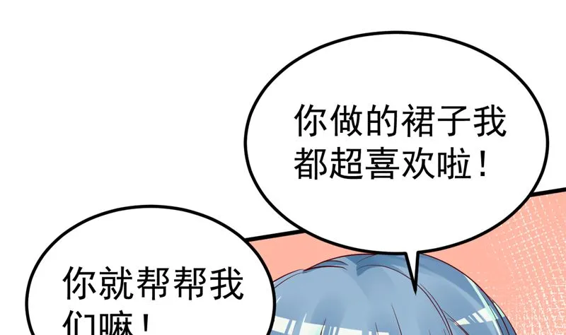 第40话 也不是没有办法 第16页