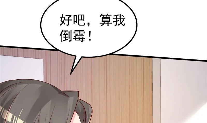第40话 也不是没有办法 第19页