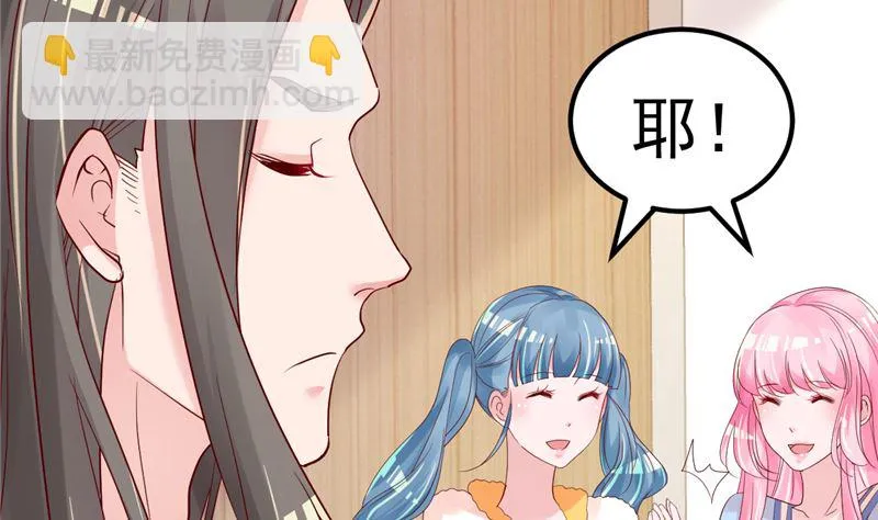 第40话 也不是没有办法 第20页
