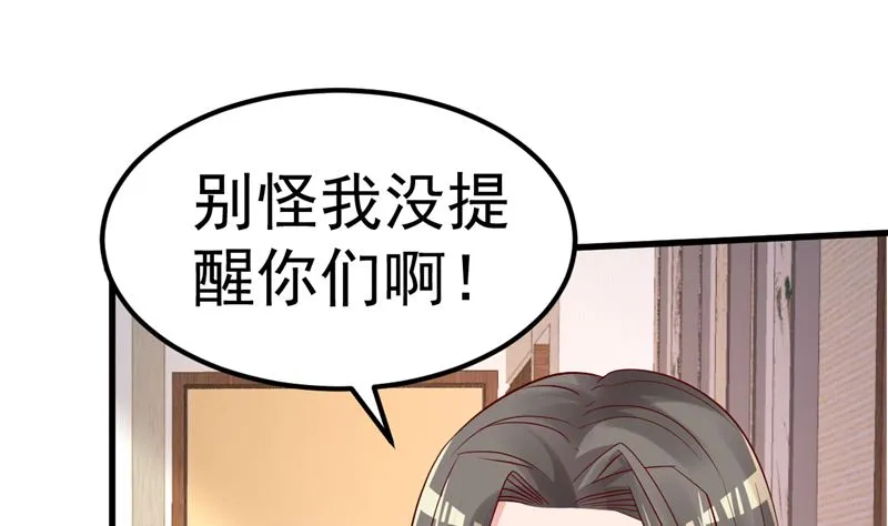 第40话 也不是没有办法 第22页