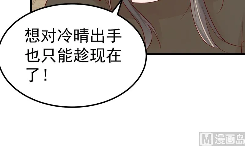 第40话 也不是没有办法 第24页