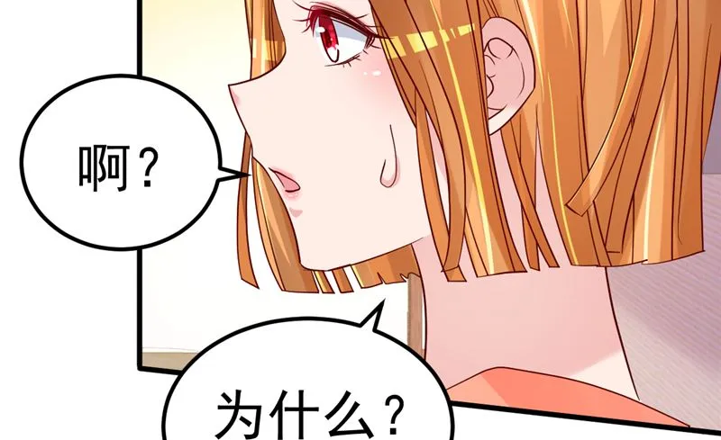第40话 也不是没有办法 第26页