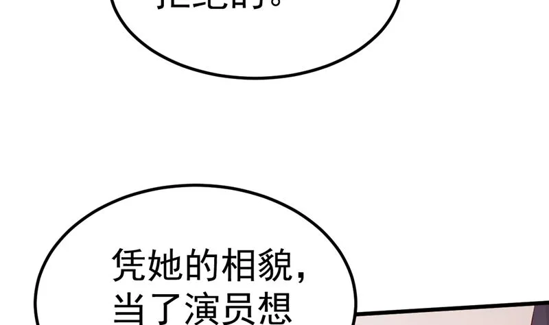 第40话 也不是没有办法 第31页