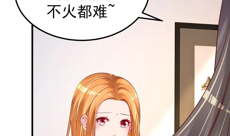 第40话 也不是没有办法 第32页