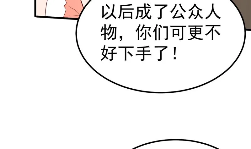 第40话 也不是没有办法 第34页