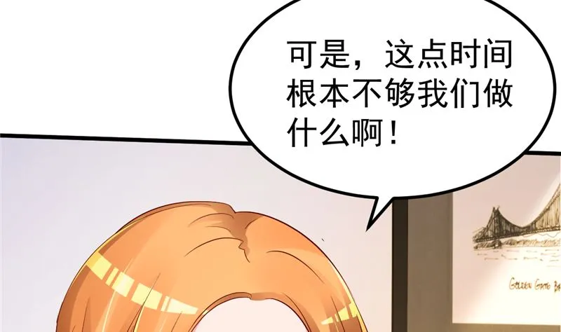 第40话 也不是没有办法 第35页