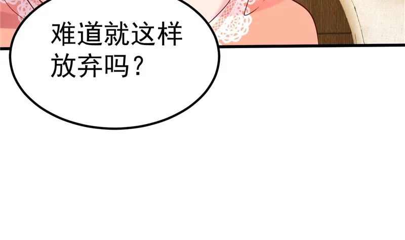 第40话 也不是没有办法 第37页
