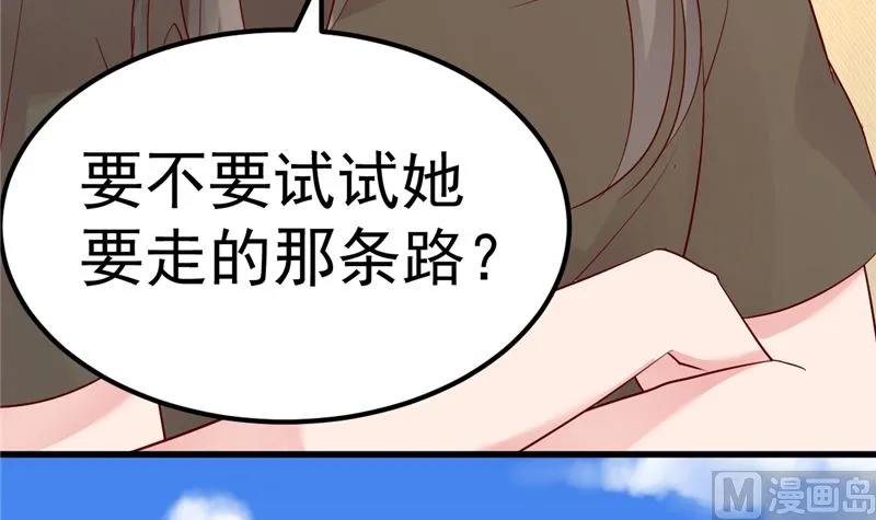 第40话 也不是没有办法 第42页
