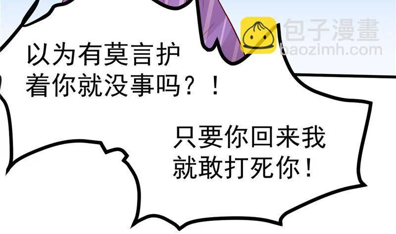 第40话 也不是没有办法 第62页