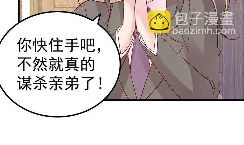 第40话 也不是没有办法 第65页