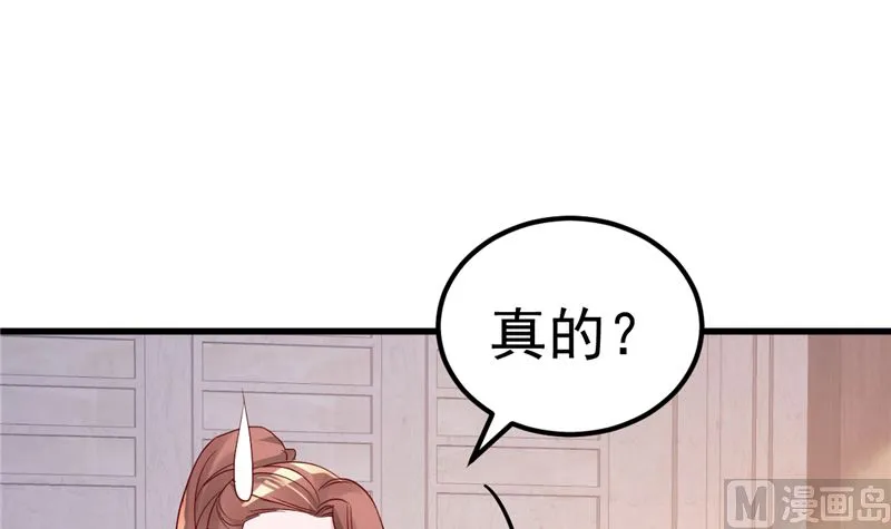 第40话 也不是没有办法 第66页