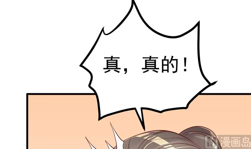 第40话 也不是没有办法 第69页