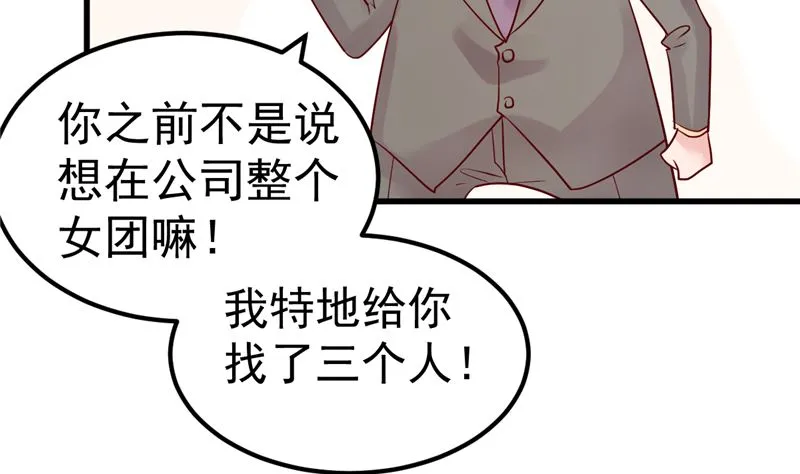 第40话 也不是没有办法 第71页