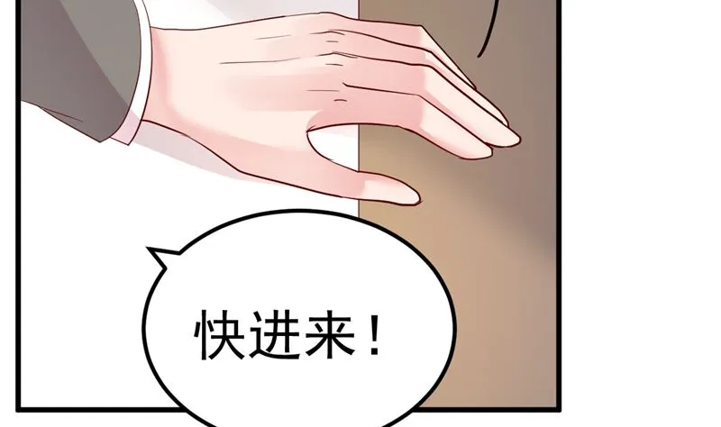 第40话 也不是没有办法 第73页
