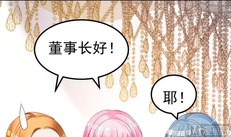 第40话 也不是没有办法 第75页